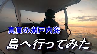 地元が釣れないので島へ行ってみた 真夏の瀬戸内海 [upl. by Jozef]