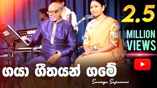 දෙපාරක් අහන්න හිතෙයි මේක නම්  Gaya Gethayan Game  Saumya Sajeewani [upl. by Fields10]