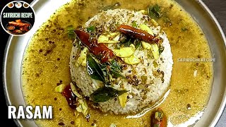 ಕಿಕ್ಕೋ ಕಿಕ್ಕು ಮೆಣಸು ಬೆಳ್ಳುಳ್ಳಿ ರಸಂ  RASAM RECIPE  GARLIC PEPPER RASAM RECIPE  TOMATO RASAM RECIPE [upl. by Tranquada532]