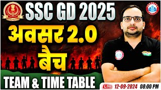 SSC GD New Vacancy 202425  अवसर 20 बैच  Team amp Time Table  Full Details By Ankit Bhati Sir [upl. by Adnavoj]