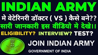 Veterinary doctor in indian army All details like eligibility online form selection procedure etc [upl. by Autum]