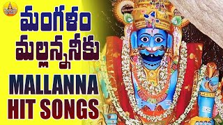 Mangalam Mallanna Niku  Komuravelli Jathara Mallanna Songs  2022 Mallanna Songs  Mallanna patalu [upl. by Radnaxela]