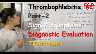 Thrombophlebitis in Hindi  Part 2  Sign amp Symptoms  Diagnostic Evaluation  Treatment [upl. by Nosoj]