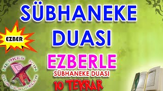 Subhaneke duası ezberle 10 tekrar Herkes için Dua Sübhaneke duası dinle Türkçe anlamı okunuşu [upl. by Meehan]