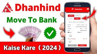 dhanhind move to bank kaise kare dhanhind retailer balance transfer dhanhind move to bank 2024 [upl. by Rudich835]