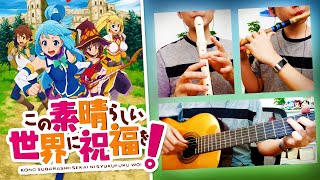 MultiInstrumental Ouchi ni Kaeritai Cover Guitar Recorder Bamboo Flute  Konosuba ED Theme  YouTube Music [upl. by Mongeau751]