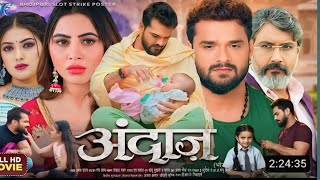 Andaz Full Bhojpuri Movie  Update  अंदाज Khesari Lal Yadav  Arshi Khan  New Bhojpuri Movie 2024 [upl. by Niabi928]