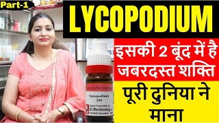 हजारों रोगों की एक दवा  Lycopodium  Uses amp Symptoms  Lycopodium Benefits amp Dosage  Lyco in Hindi [upl. by Englis]