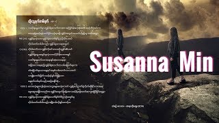 Susanna Min  ထုိေန႔ရက္တစ္ရက္ Audio [upl. by Adnauq]