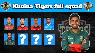 Khulna Tigers Bpl 2025 Full Squad  Sylhet Strikers Full squad  Bpl 2025 Draft [upl. by Zeidman]