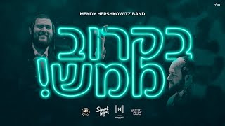 BKarov Mamash  Mendy Hershkowitz Band ft Shmueli Ungar amp Lev Choir  בקרוב ממש  מנדי הרשקוביץ [upl. by Danielle]