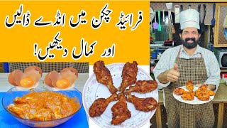 10 Minute Chicken Fry Recipe  Quick amp Easy KFC Style Fried Chicken Recipe  BaBa Food RRC [upl. by Latsyrcal]