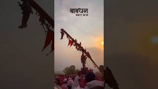 Bavdhan Bagad Jatra 2024 mini vlog bavdhan bagad viralvideo akshaybhanagevlogs [upl. by Haland]