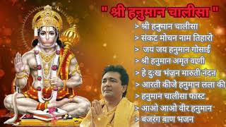 Hanuman Chalisa Bhajans  श्री हनुमान चालीसा  संकटमोचन हनुमान अष्टक  गुलशन कुमार हनुमान चालीसा [upl. by Mcmahon96]