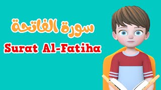 Learn Surah AlFatiha  Quran for Kids  القرآن للأطفال  تعلّم سورة الفاتحة [upl. by Valda]