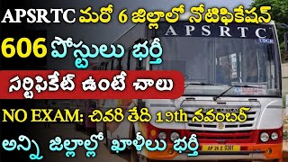 🔥APSRTC లో 606 పోస్టులు భర్తీ  APSRTC Jobs 2024  AP Jobs  AP Govt Jobs [upl. by Shiau]