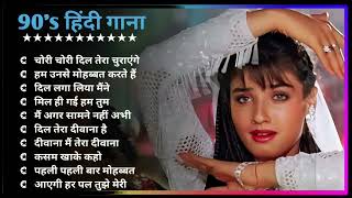 Hindi Gana🌹Sadabahar Song 💖हिंदी गाने 💔Purane Gane Mp3 💕Filmi Gaane अल्का याग्निक कुमार सानू गीत [upl. by Silber792]