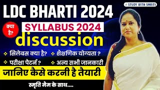 LDC Syllabus 2024 । by Smriti mam [upl. by Eanyl]