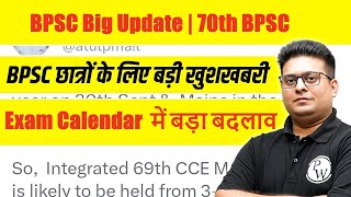 BPSC Exam Calendar Out  BPSC Big and Latest Update  70th BPSC Update  70th BPSC Update [upl. by Emory24]