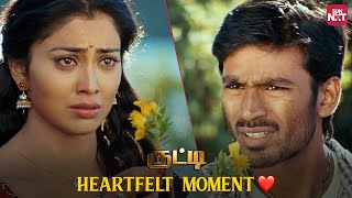 Shriya Feels Dhanushs Love ❤️  Kutty Movie Romantic Scene  Full Movie on Sun NXT [upl. by Cleon]