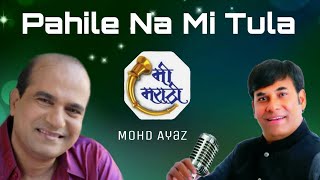 PAHILE NA MI TULA  SONG BY  MOHD AYAZ [upl. by Anitsirc]