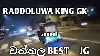 tuk tuk racing රද්දොලුව king👑 GK and වත්තල best jG 2stroke racing [upl. by Yakcm]