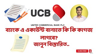 UCB Bank Account create  Ucb ব্যাংক একাউন্ট খুলতে কি কি কাগজ লাগে  UCB Bank  Popular Bank BD [upl. by Ayam]