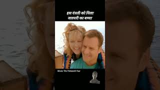 Tha jalpari movie story greenscreen shortsfeed movieexplainedinhindi shorts [upl. by Yanrahs549]