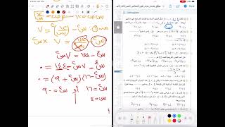 حل تمارين اختر كتاب المعاصر في الجبر نظرية ديموافر 2024 [upl. by Willow]