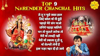 Mata Rani Most Popular Bhajan  Top 9 Narender Chanchal Hits I Mata Songs I Navratri 2024 Bhajans [upl. by Horton]