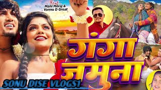 video गंगा जमुना news song manimeraj and Shilpa raj video song trending gana [upl. by Curry]