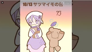 【まいにち宝石娘】20241013 サツマイモの日 [upl. by Suiramed22]