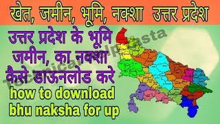 how to check Bhu Naksha jamin bhumi khet ka naksha kaise check kare [upl. by Ekusoyr]