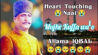 🌹Mujhe Kuffa Walo 🌹 Allama IQBAL  Beautiful Heart Touching Naat [upl. by Anikahs]