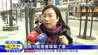 20160106中天新聞 說好取消的 北市小學寒假作業照出！？ [upl. by Eelrahc]