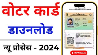 Download Voter ID Card Online 2024  Voter card kaise download kare  e voter card download [upl. by Misab302]