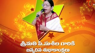 Singer P Susheela Birthday Special Songs Collection  Telugu Movie Songs Jukebox [upl. by Anuait]