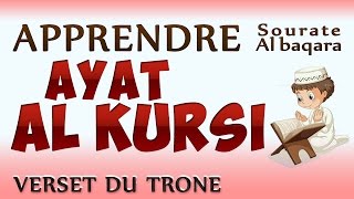 Apprendre Ayat Al Kursi facilement phonétique Verset du trône cours tajwid coran [upl. by Wyatt439]