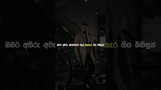 Life Motivation Sinhala  Motivational Video Epi 105sinhalaclick sinhalamotivation motivation [upl. by Atwahs]