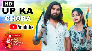 Up Ka Chhora  Official Video  Satish Gehlot  Ujala Rao  New Badmashi Up Song 2024 [upl. by Metabel]