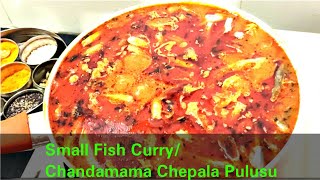 Small Fish Curry l Chandamama Chepala Pulusu l My Mothers Recipe [upl. by Aierdna]