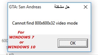 حل مشكلة How to fix 800x600x32 video mode in GTA Sanandreas [upl. by Fanchan]