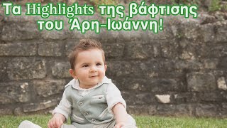 Η ΒΑΦΤΙΣΗ ΤΟΥ ΑΡΗHighlights ΒάφτισηςAfroditi Avramidou [upl. by Assetal814]