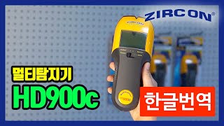 ZIRCON Multi Scanner 멀티탐지기 HD900c 한글번역 [upl. by Hras]