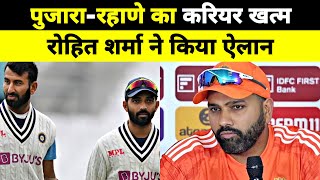 PujaraRahane का करियर खत्म 😢 Rohit Sharma ने किया बड़ा ऐलान [upl. by Navnod665]