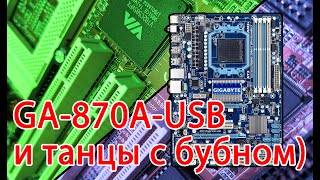 Gigabyte GA870AUSB3 ремонт с объяснениями [upl. by Rasla731]