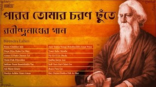 Best Devotional Tagore Songs  Dariye Achho Tumi Amar  Evergreen Rabindrasangeet [upl. by Hilbert]