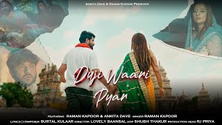 Duji Waari Pyar  New Punjabi Songs 2024  Raman Kapoor  Ankita Dave  Latest Punjabi Songs 2024 [upl. by Ennahgem]