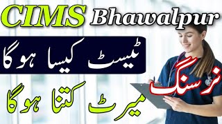 CMH Bahawalpur Test Pattern  CIMS Last Year merit  Nursing Admission Open  ProShehzad [upl. by Mattson]