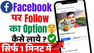 Facebook Followers Settings  How To Add Follow Button on Facebook AccountProfile 2024 [upl. by Saville]